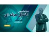 آخرین مقالات آیتم شماره پنج آخرین مقالات آیتم شماره پنج